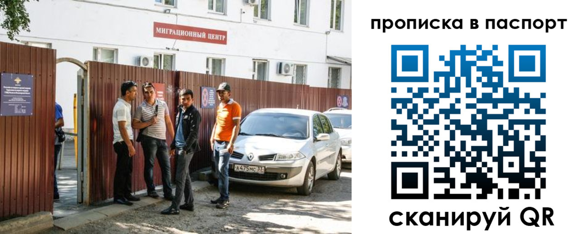 временная регистрация гарантия в Рассказово