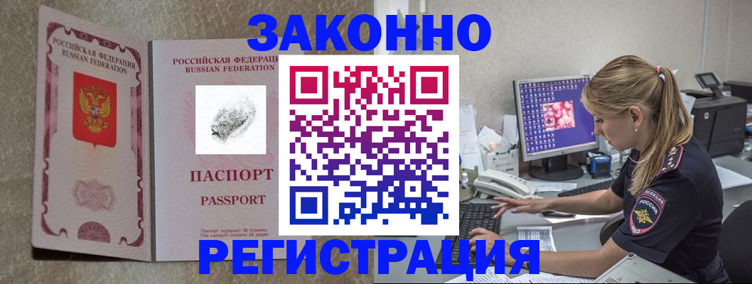 временная регистрация собственник в Рассказово