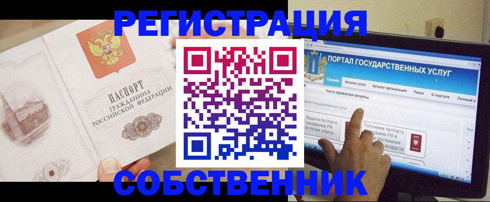 прописка в Рассказово
