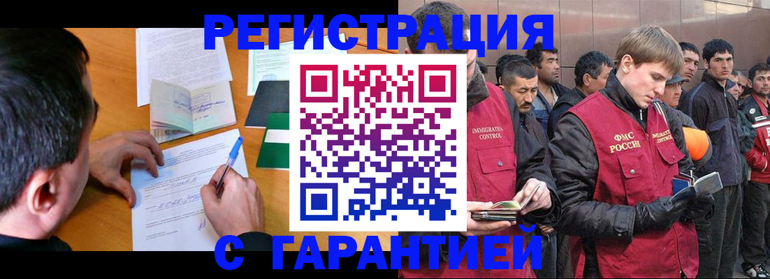 временная регистрация госуслуги в Рассказово